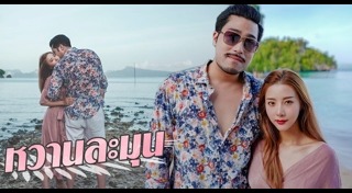 ฤทธิ์ กาไชย