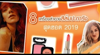 สีแห่งปี