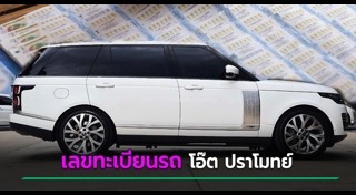 โอ๊ต ปราโมทย์