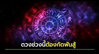 ดูดวงวันเกิด