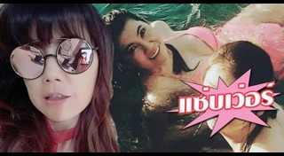 ผู้พันต๊อด วินธัย