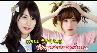 แจน เจตสุภา