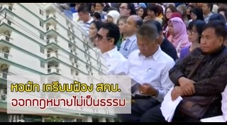 กฎหมายคุ้มครองผู้บริโภค