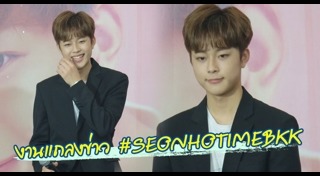 ยูซอนโฮ