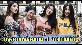 กามิกาเซ่