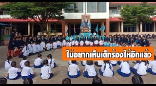 โรงเรียนคุณภาพ