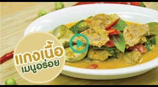 อาหารภาคกลาง