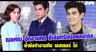 ฌอห์ณ เอสเธอร์