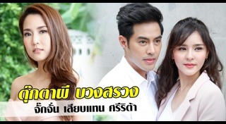 ละครตุ๊กตาผี