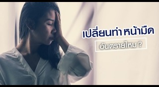 ความดันต่ำ