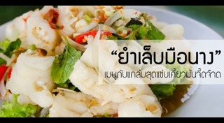 เมนูตีนไก่