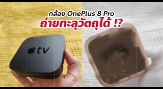 มือถือ One Plus
