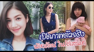 พลอย พิมฉัตร์