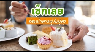 วิธีดูแลตัวเอง