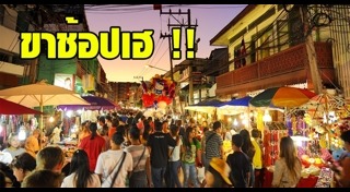 ถนนคนเดิน