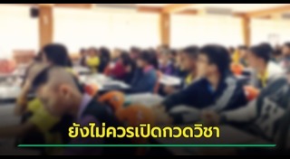 โรงเรียนกวดวิชา