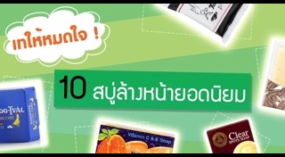 ล้างหน้า