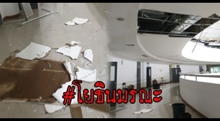 ฝ้าเพดาน