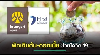 ธนาคารกรุงศรีอยุธยา