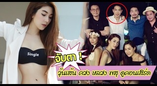 หลวง พสุ