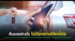 ไฟแนนซ์