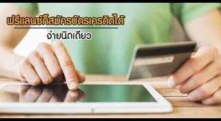 งานฟรีแลนซ์