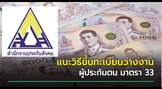 คนว่างงาน