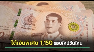 บัตรสวัสดิการแห่งรัฐ