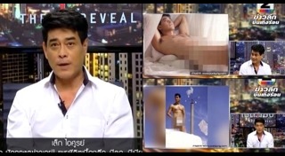 เล็ก ไอศูรย์