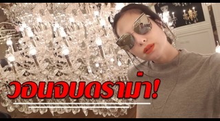 ขวัญ กอล์ฟ