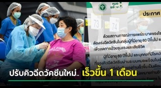 หมอพร้อม