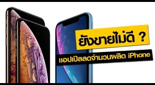 iPhone Xs Max