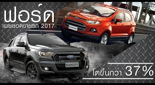 Ford Everest