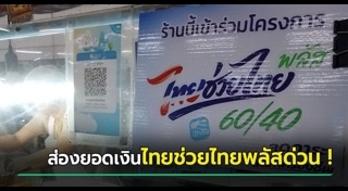 แจกเงิน