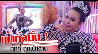 ชิงร้อยชิงล้าน