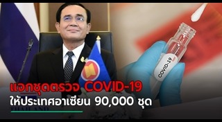 อาเซียน