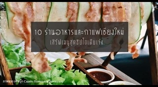 ร้านกาแฟอยุธยา