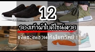 รองเท้าผ้าใบสีแดง