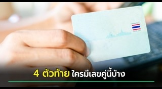 หมอช้าง ทศพร