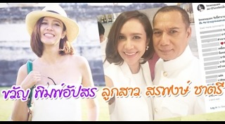 ขวัญ พิมพ์อัปสร