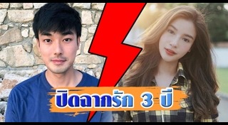 หน่อง ธนา วิว วรรณรท