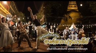 ที่เที่ยวเดือนกุมภาพันธ์