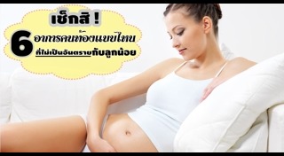 ปัญหาคนตั้งครรภ์