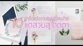 การ์ดวันวาเลนไทน์