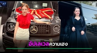 เจนนี่ ได้หมดถ้าสดชื่น