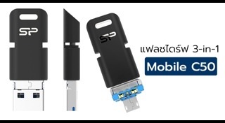 สินค้าไอที