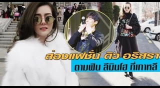 ลีมินโฮ ซูจี