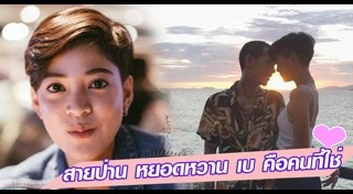 สายป่าน อาเบ