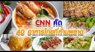 อาหารตามกรุ๊ปเลือด