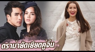 ลิขิตรัก